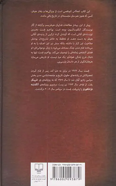 هیتلر_2جلدی